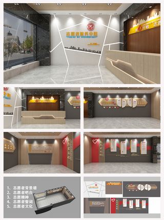 志愿者服务志愿者精神文化墙志愿展馆展厅文化墙