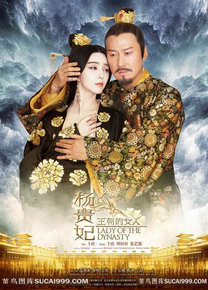 王朝的女人华丽服饰电影海报
