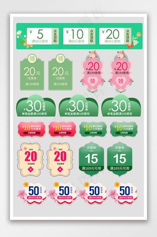 电商春季促销优惠券促销标签模板