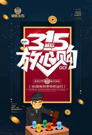 315 315海报模板