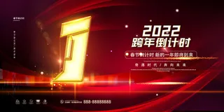 2022背景虎年春节背景海报