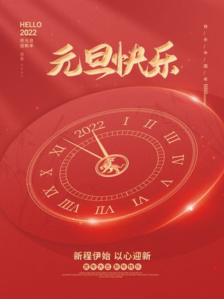 2022虎年春节背景喜庆背景