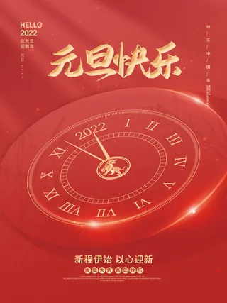 2022虎年春节背景喜庆背景