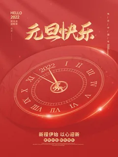 2022虎年春节背景喜庆背景 2022虎年春节背景喜庆背景