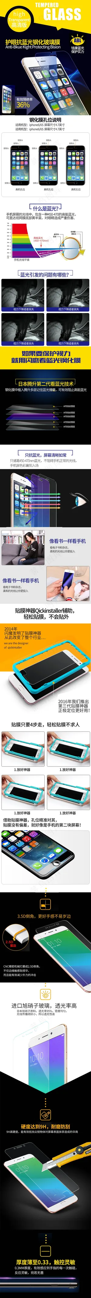 钢化膜详情页12