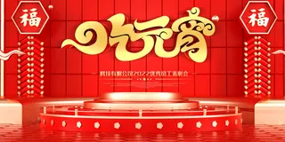 2022虎年元宵节广告海报展板banner设计素材psd模板源文件ps背景