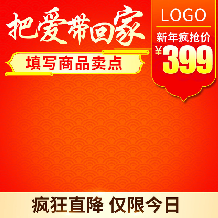 过年主图春节主图