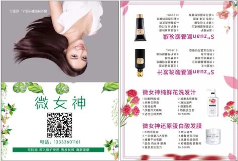简约时尚女神化妆品折页 简约时尚女神化妆品折页