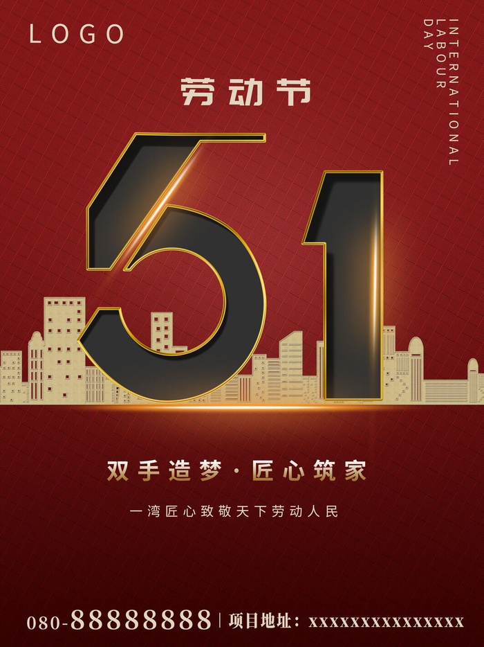 五一51劳动节促销致敬劳动者放假通知海报背景PSD设计素材模板psd模版下载