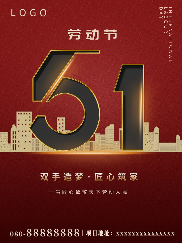 五一51劳动节促销致敬劳动者放假通知海报背景PSD设计素材模板psd模版下载
