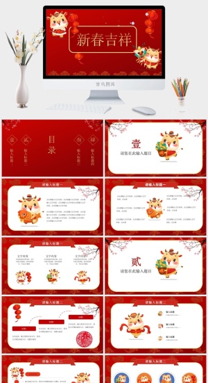 企业年会颁奖典礼ppt模板优秀员工表彰新年晚会ppt模版预览图