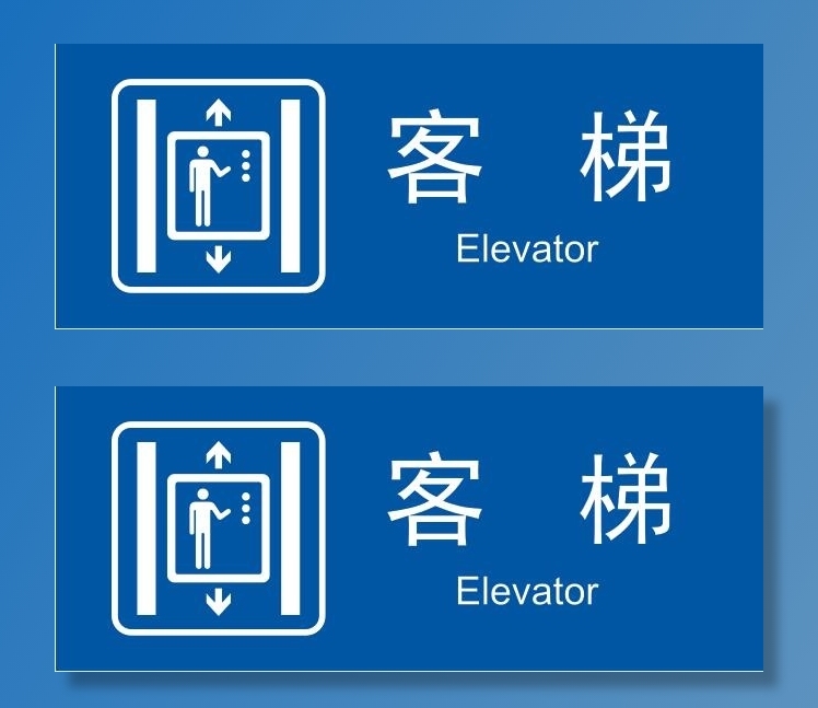 矢量客梯 货运电梯
