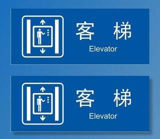 矢量客梯 货运电梯