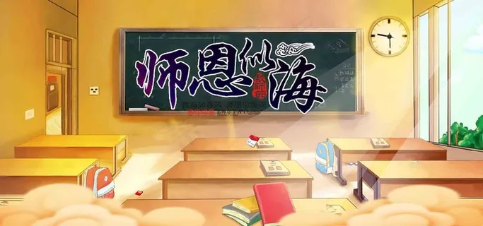 教师节 教师节海报 教师节促销 感恩教师节