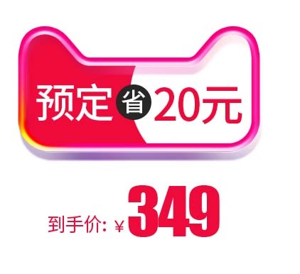 电商标签 标签元素