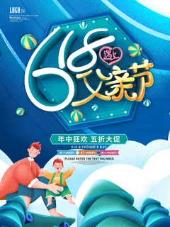 电商618年中大促预售活动宣传促销折扣海报展板PSD设计素材