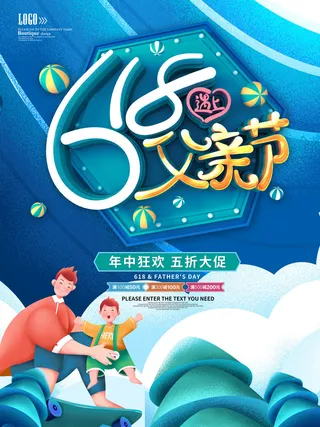 电商618年中大促预售活动宣传促销折扣海报展板PSD设计素材