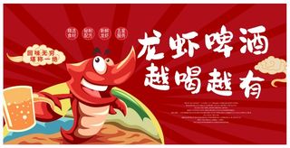 小龙虾海报