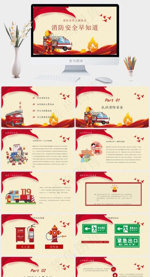 消防安全早知道ppt模版预览图
