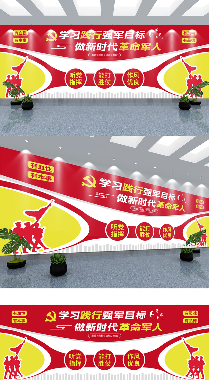 大气强军思想部队学习室党建文化墙eps,ai矢量模版下载