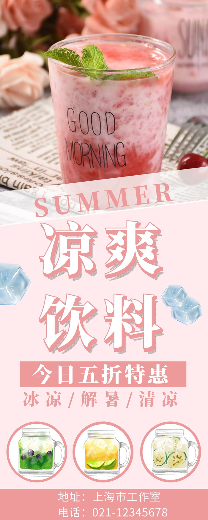 商场节日海报设计