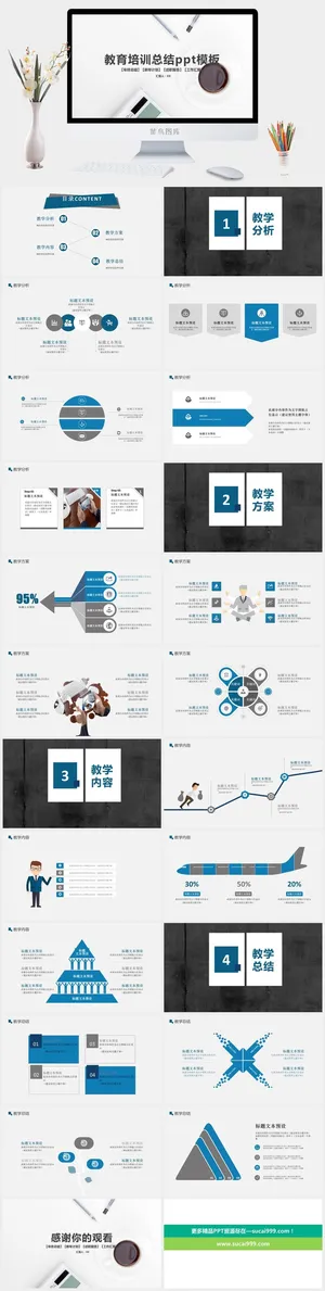 文艺风格PPT预览图