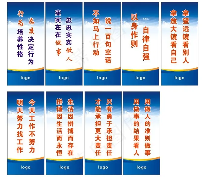 办公室标语cdr矢量模版下载