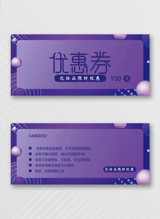 创意优惠券设计图片
