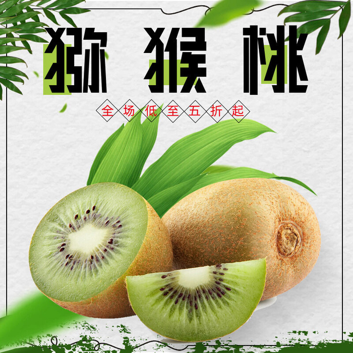 新鲜水果电商首页海报主图PSD设计素材香蕉芒果脐橙详情主图装修模板