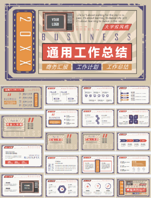 大字报通用工作汇报PPT模板预览图