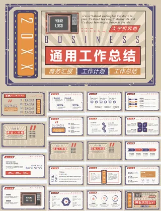 大字报通用工作汇报PPT模板