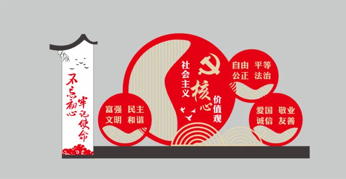 党建 文化宣传  价值观  户外雕塑cdr矢量模版下载