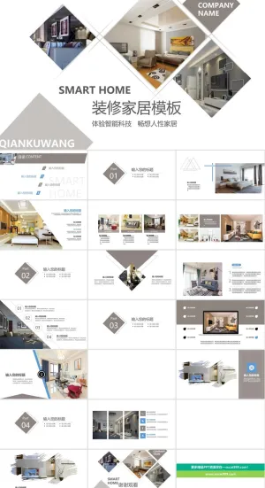 室内设计简约风格PPT模板ppt模版预览图