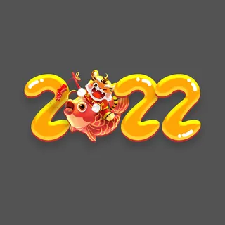 2022新年元旦虎年主题艺术字体PSD卡通可爱老虎PNG免抠设计素材