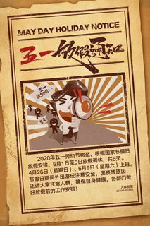 复古风五一劳动节海报