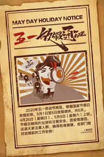 复古风五一劳动节海报