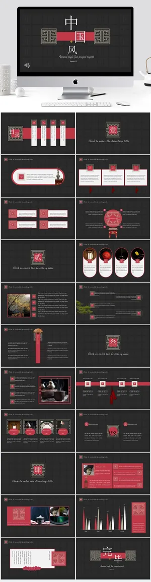 中国古风ppt模板预览图