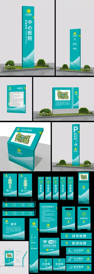 大气医院导视VI系统标牌导视牌