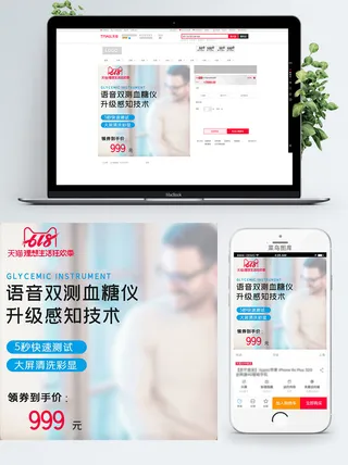 淘宝天猫电商618直通车主图促销边框