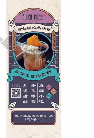 甜心水牌米黄色粉色绿色海报展架