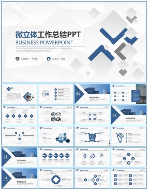 淡雅灰低面风背景圆角矩形微立体创意季度工作总结报告ppt模板预览图