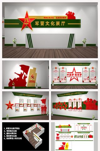 红绿配色全套军营文化展室党建文化墙