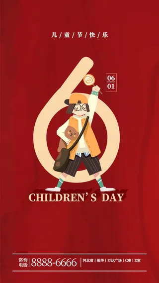 61六一儿童节创意活动宣传节日促销H5手机长图海报PS设计素材模板