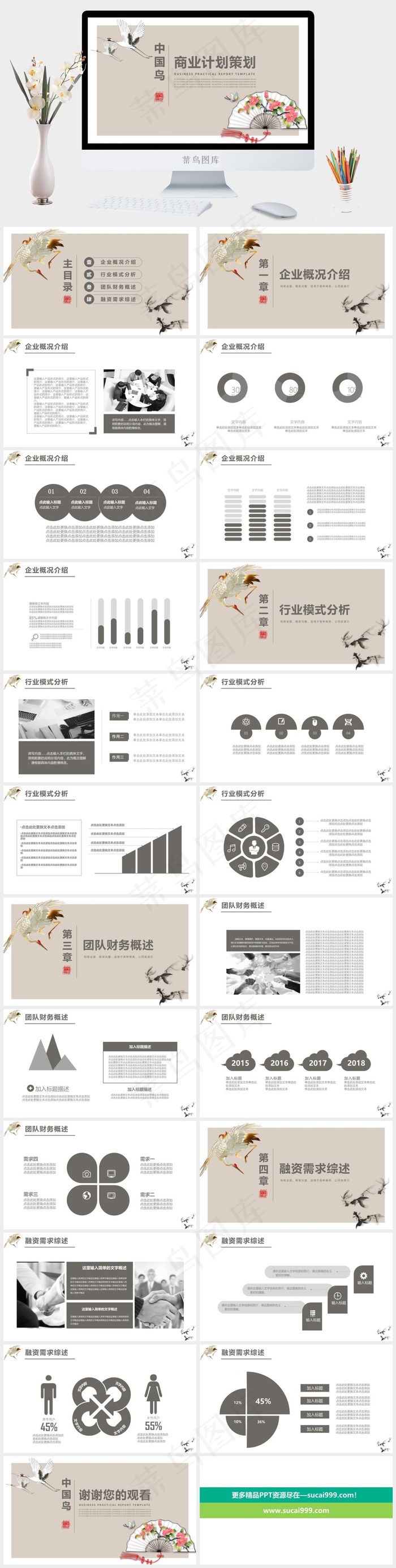 策划
灰色素雅PPT模板
