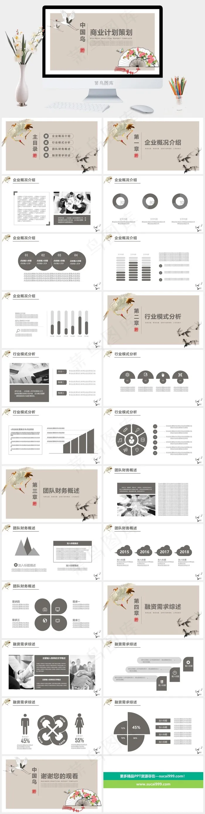 策划
灰色素雅PPT模板