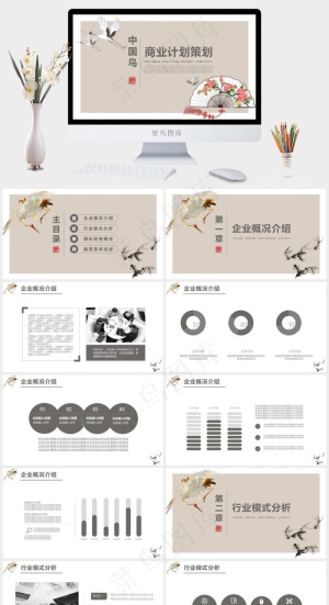 策划
灰色素雅PPT模板预览图