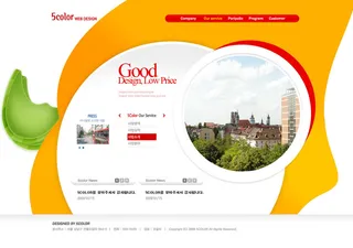 韩式网页设计PSD源文件素材清新淡雅风橙色