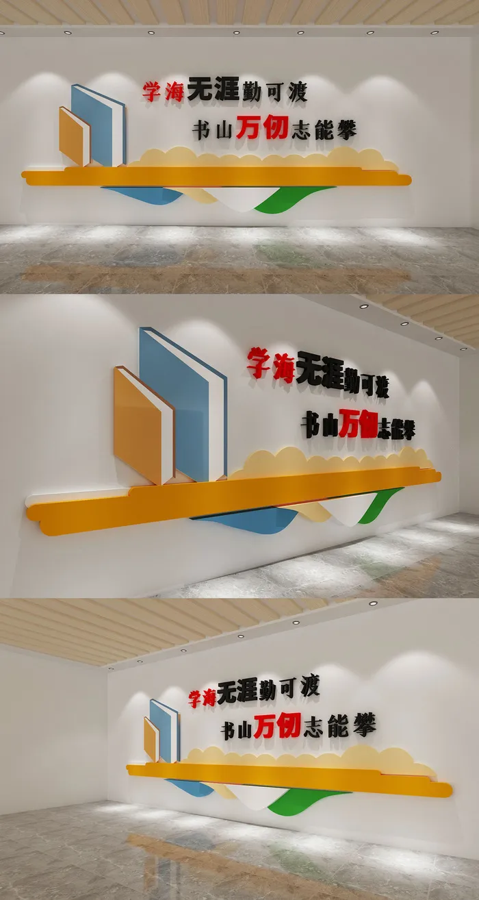 学校读书文化墙广告展馆展厅文化墙eps,ai矢量模版下载
