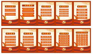 党建专用术语