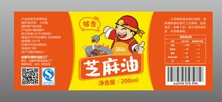 不干胶标签瓶贴纸芝麻油